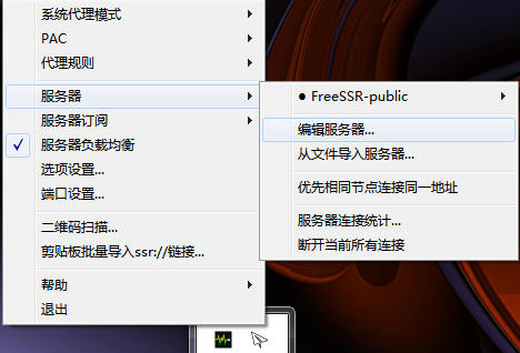 SSR Windows客户端下载、安装及使用教程(ShadowSocksR最新版电脑客户端)