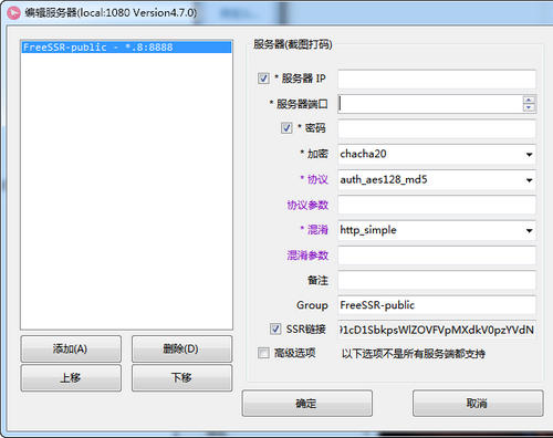 SSR Windows客户端下载、安装及使用教程(ShadowSocksR最新版电脑客户端)