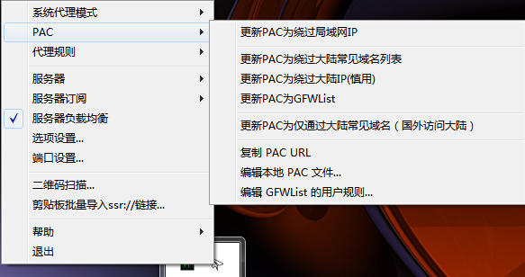 SSR Windows客户端下载、安装及使用教程(ShadowSocksR最新版电脑客户端)