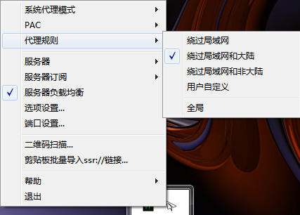 SSR Windows客户端下载、安装及使用教程(ShadowSocksR最新版电脑客户端)