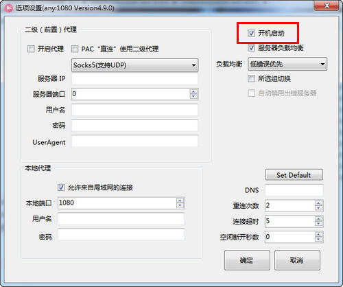 SSR Windows客户端下载、安装及使用教程(ShadowSocksR最新版电脑客户端)