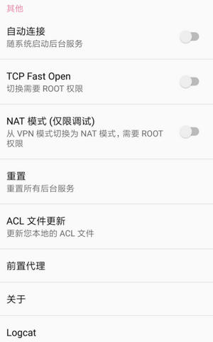 SSR 安卓手机客户端下载、安装及使用教程(Shadowsocksr最新手机客户端)