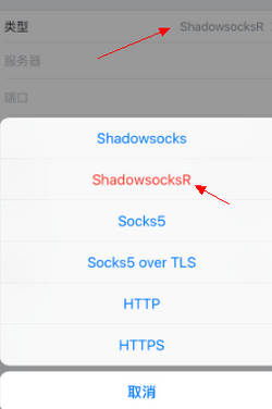 Shadowsocks苹果iOS客户端下载及使用教程(免费APP)