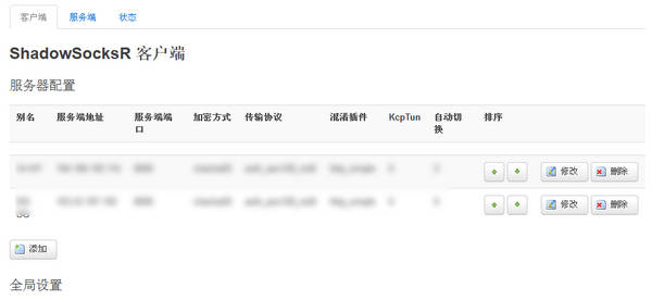 SSR 路由器客户端下载、安装及使用教程(openwrt ShadowsocksR)