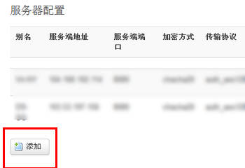 SSR 路由器客户端下载、安装及使用教程(openwrt ShadowsocksR)