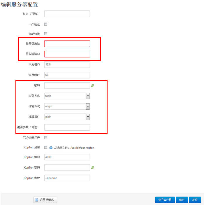 SSR 路由器客户端下载、安装及使用教程(openwrt ShadowsocksR)