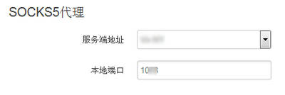 SSR 路由器客户端下载、安装及使用教程(openwrt ShadowsocksR)
