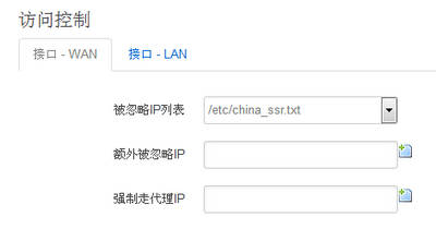 SSR 路由器客户端下载、安装及使用教程(openwrt ShadowsocksR)