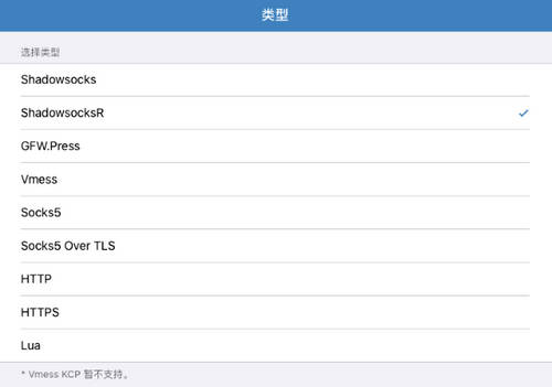 Shadowsocks苹果iOS客户端下载及使用教程(免费APP)