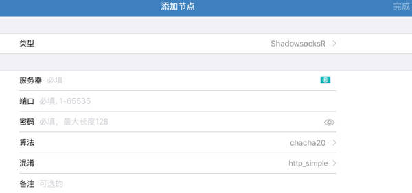 苹果iOS科学上网神器ShadowRocket使用教程 附去广告及GFWList