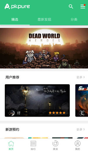 APKPure:Google Play完美替代者 安卓APP啥都有!