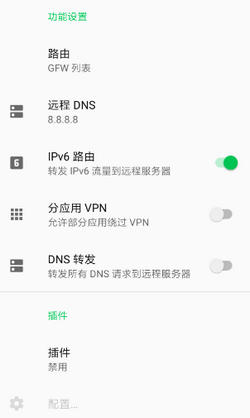 Shadowsocks安卓客户端最新版下载及使用教程 配合GFWList科学上网