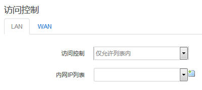 Shadowsocks路由器客户端使用教程 Openwrt/LEDE
