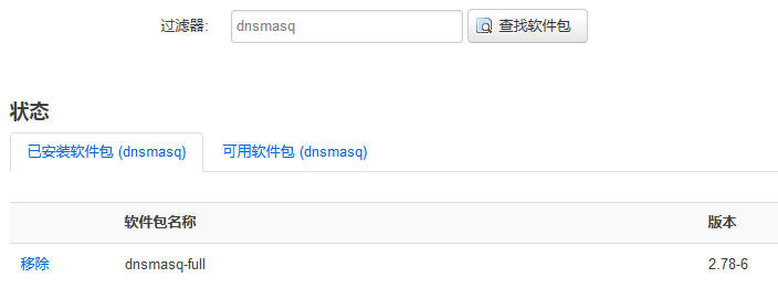 OpenWRT/LEDE路由器使用Shadowsocksr配合GFWList实现智能科学上网