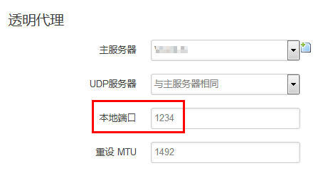 OpenWRT/LEDE路由器使用Shadowsocksr配合GFWList实现智能科学上网