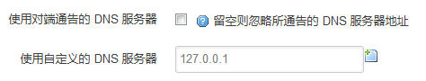 OpenWRT/LEDE路由器使用Shadowsocksr配合GFWList实现智能科学上网