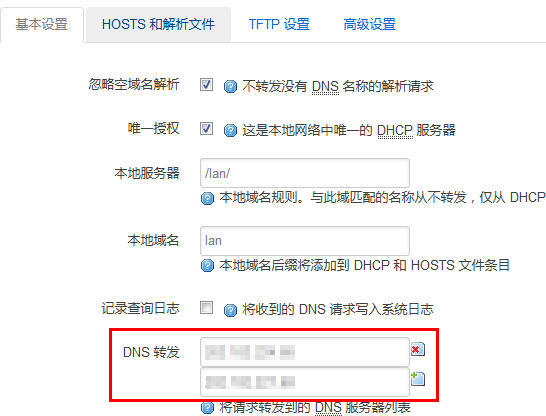 OpenWRT/LEDE路由器使用Shadowsocksr配合GFWList实现智能科学上网
