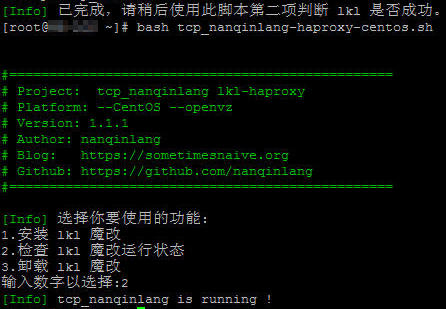 南琴浪版OpenVZ魔改BBR一键安装脚本（lkl-haproxy模式）