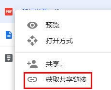一键获取谷歌云端硬盘文件下载直链(Google Drive)