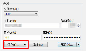 为Winscp添加代理设置,通过SSR中转连接至服务器