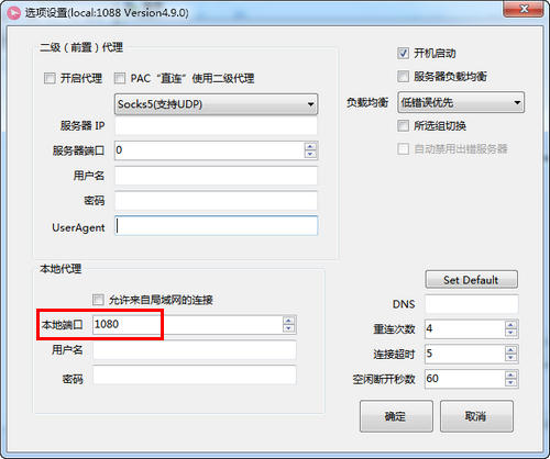 为Winscp添加代理设置,通过SSR中转连接至服务器