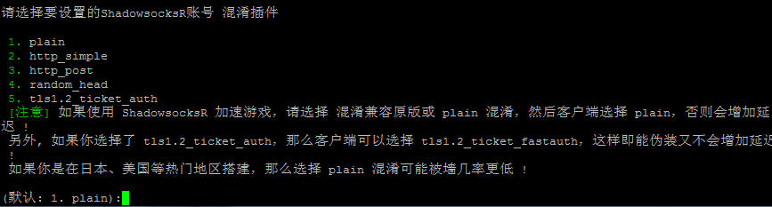 逗比SSR一键安装脚本 自带锐速/BBR网络加速(doubi SSR)