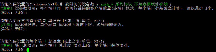 逗比SSR一键安装脚本 自带锐速/BBR网络加速(doubi SSR)