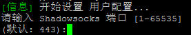 逗比Shadowsocks一键安装脚本(doubi SS)