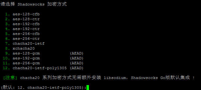 逗比Shadowsocks一键安装脚本(doubi SS)