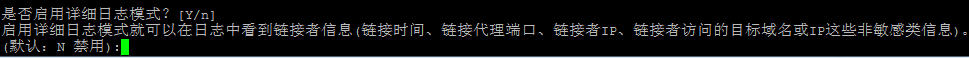 逗比Shadowsocks一键安装脚本(doubi SS)