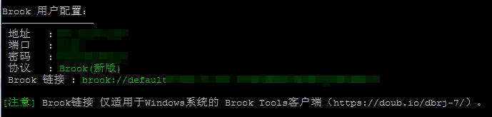 逗比Brook一键安装脚本 新型代理VPN软件(doubi brook)