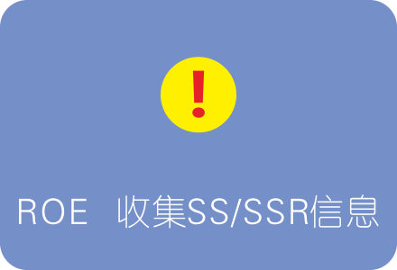 腾讯所属软件公开表示会收集用户Shadowsocks/SSR配置信息