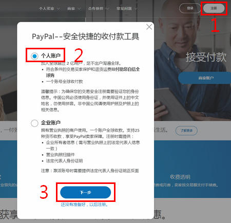 国外的支付宝:PayPal付款购买国外VPS服务器教程