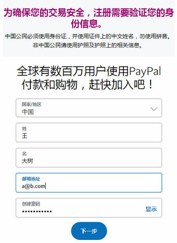 国外的支付宝:PayPal付款购买国外VPS服务器教程