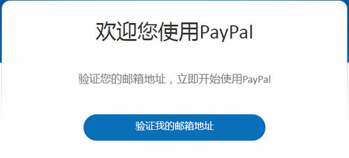 国外的支付宝:PayPal付款购买国外VPS服务器教程