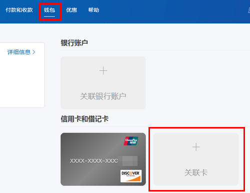 国外的支付宝:PayPal付款购买国外VPS服务器教程