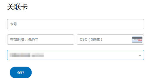 国外的支付宝:PayPal付款购买国外VPS服务器教程