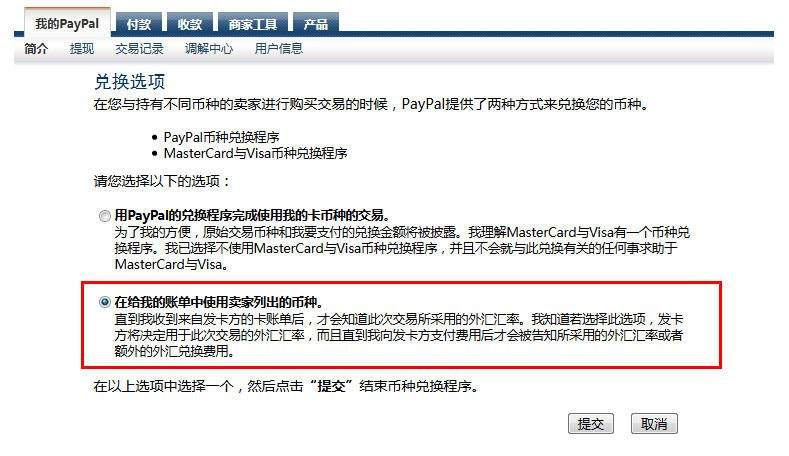 国外的支付宝:PayPal付款购买国外VPS服务器教程