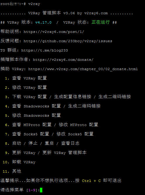 233版V2ray一键安装脚本 集成BBR/锐速/Shadowsocks