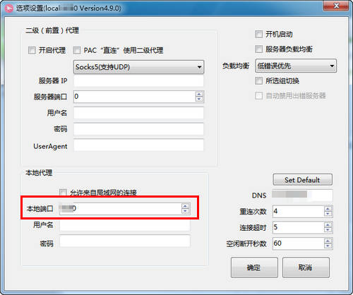 迅雷导致Shadowsocks/SSR掉线?这是真的 附解决办法