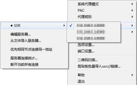 SSR Windows客户端 多服务器切换无效的解决办法