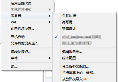 SSR Windows客户端 多服务器切换无效的解决办法