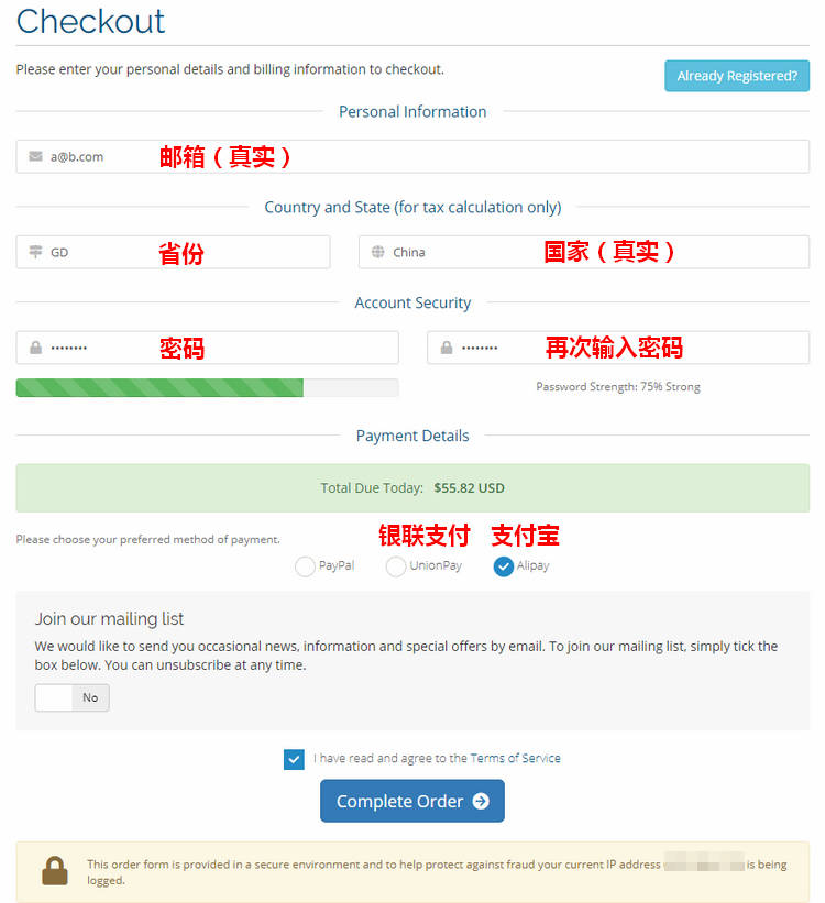 JustMySocks：搬瓦工便宜Shadowsocks账号 CN2 GIA线路