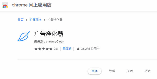 一个插件搞定视频网站广告 广告净化器使用教程