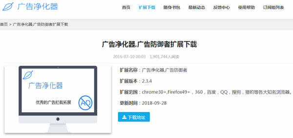 一个插件搞定视频网站广告 广告净化器使用教程