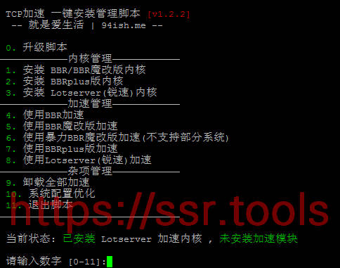 BBR Plus一键安装脚本 BBR/BBR Plus/魔改BBR/锐速(LotServer)四合一