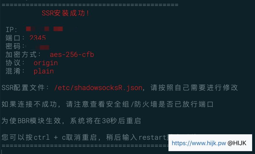 ShadowsocksR/SSR一键脚本