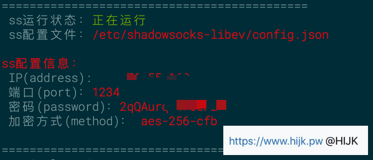 Shadowsocks/SS一键脚本Ubuntu版