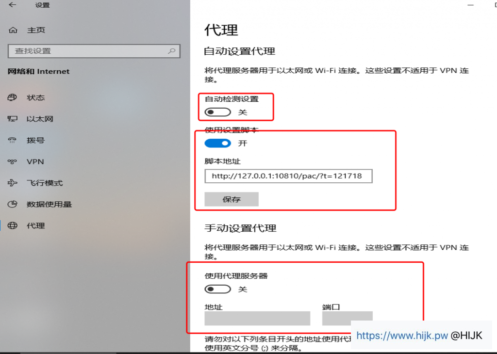 PC端科学上网常见问题