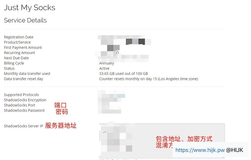 Just My Socks购买和使用教程